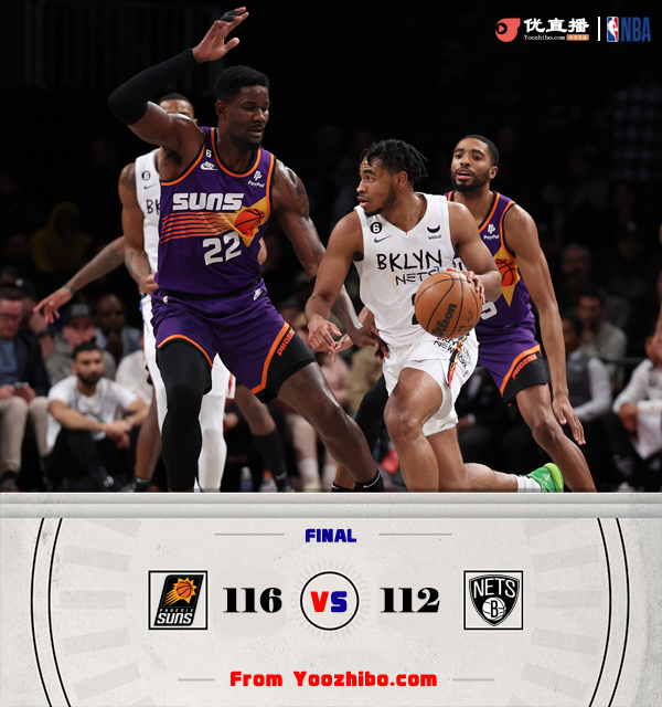 太阳116-112力克篮网 艾顿35+15 布克复出19+6 托马斯43+5