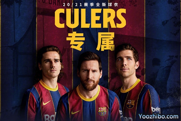 <a href=/halkan/zuqiuzhibo/barcelona/ target=_blank class=infotextkey>巴萨</a>20/21赛季主场球衣发布