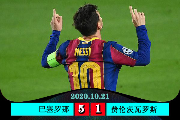 <a href=/halkan/zuqiuzhibo/barcelona/ target=_blank class=infotextkey>巴萨</a>5-1费伦茨瓦罗斯