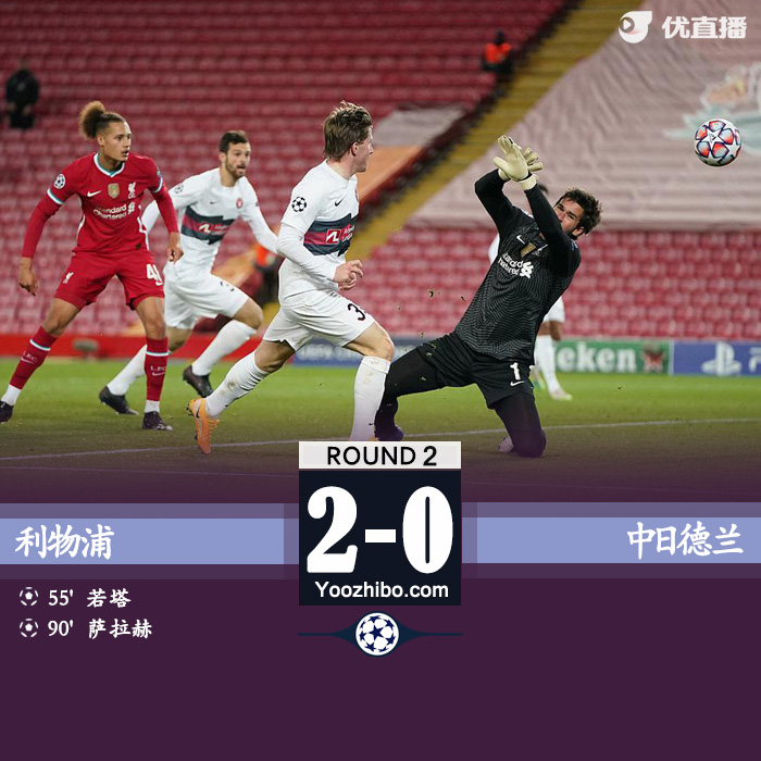 <a href=/halkan/zuqiuzhibo/liverpool/ target=_blank class=infotextkey>利物浦</a>2-0中日德兰