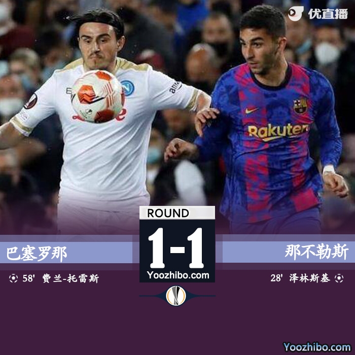 <a href=/halkan/zuqiuzhibo/barcelona/ target=_blank class=infotextkey>巴萨</a>1-1那不勒斯  费兰点射+屡失良机特劳雷造点