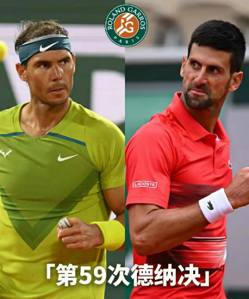 <a href=/halkan/tiyuzhibo/djoker/ target=_blank class=infotextkey>德约科维奇</a>vs<a href=/halkan/tiyuzhibo/nadal/ target=_blank class=infotextkey>纳达尔</a>赛事前瞻和交手记录