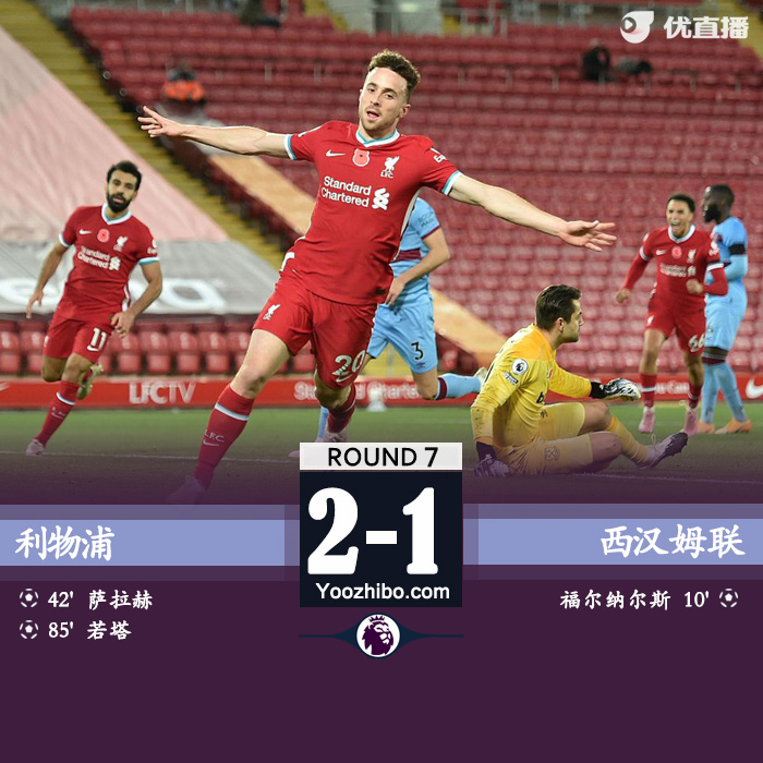 <a href=/halkan/zuqiuzhibo/liverpool/ target=_blank class=infotextkey>利物浦</a>2-1西汉姆