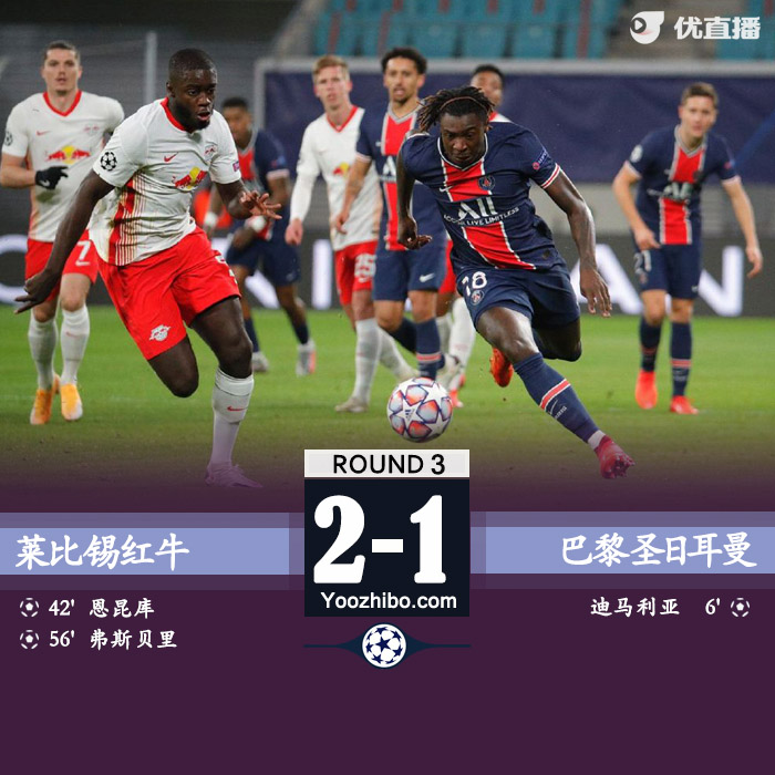 <a href=/halkan/zuqiuzhibo/psg/ target=_blank class=infotextkey>巴黎</a>圣日耳曼1-2莱比锡红牛