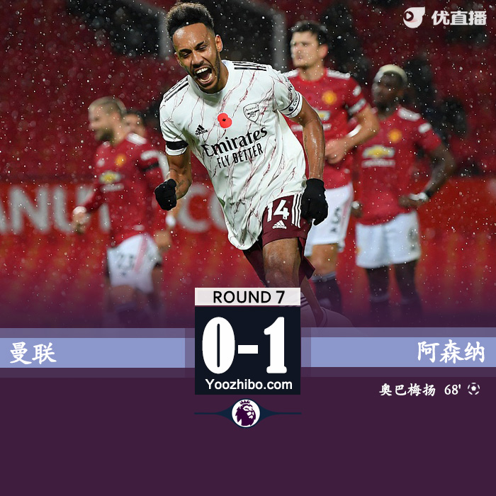 <a href=/halkan/zuqiuzhibo/arsenal/ target=_blank class=infotextkey>阿森纳</a>客场1-0<a href=/halkan/zuqiuzhibo/manlian/ target=_blank class=infotextkey>曼联</a>