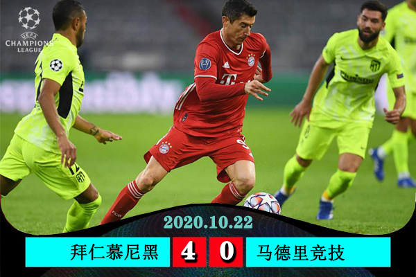 <a href=/halkan/zuqiuzhibo/bayern/ target=_blank class=infotextkey>拜仁</a>慕尼黑4-0大胜马德里竞技