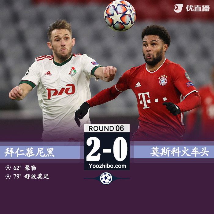 <a href=/halkan/zuqiuzhibo/bayern/ target=_blank class=infotextkey>拜仁</a>慕尼黑2-0莫斯科火车头