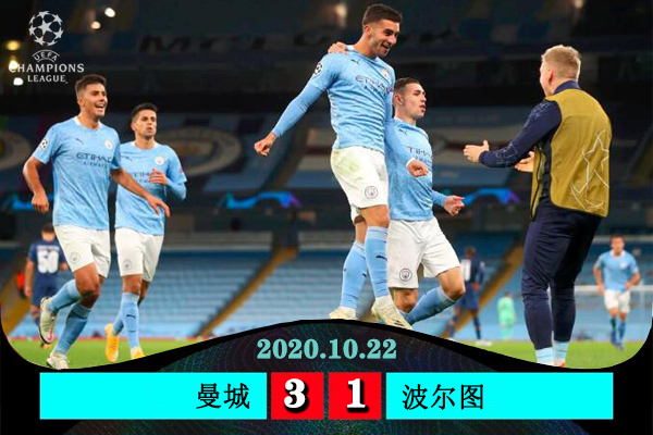 <a href=/halkan/zuqiuzhibo/mancheng/ target=_blank class=infotextkey>曼城</a>3-1逆转波尔图