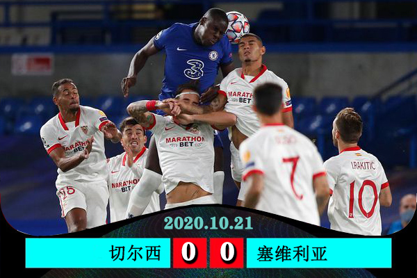 <a href=/halkan/zuqiuzhibo/chelsea/ target=_blank class=infotextkey>切尔西</a>0-0塞维利亚