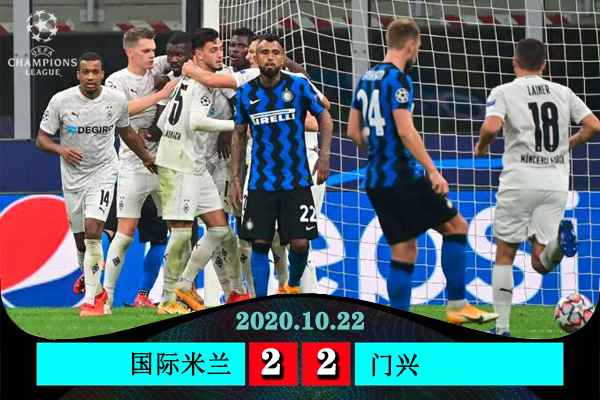 <a href=/halkan/zuqiuzhibo/intermilan/ target=_blank class=infotextkey>国际米兰</a>2-2门兴