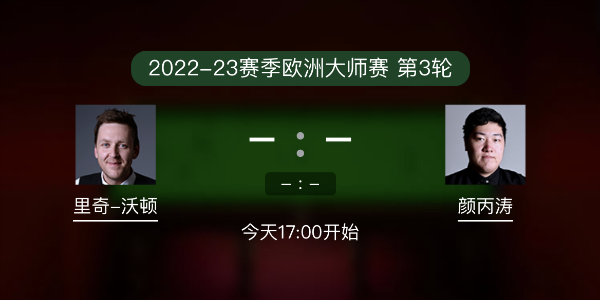 里奇-沃顿vs<a href=/halkan/tiyuzhibo/ybt/ target=_blank class=infotextkey>颜丙涛</a>赛事前瞻和交手
