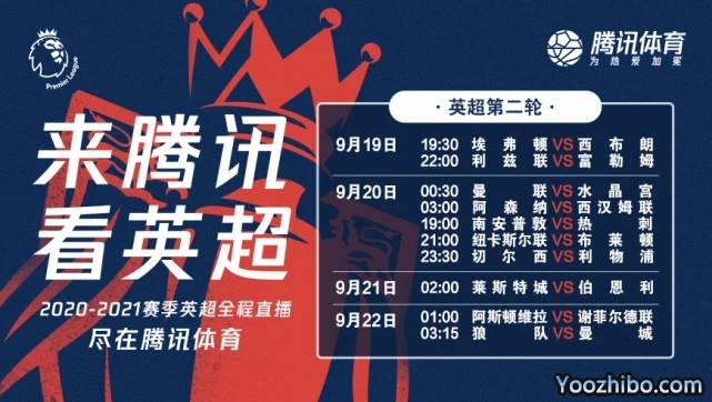<a href=/halkan/zuqiuzhibo/yingchao/ target=_blank class=infotextkey>英超</a>转播权落户腾讯