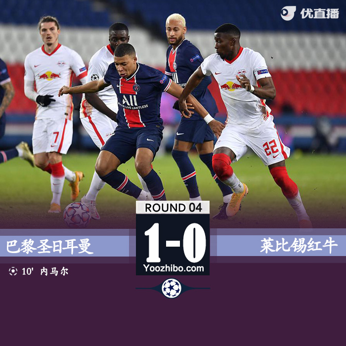 <a href=/halkan/zuqiuzhibo/psg/ target=_blank class=infotextkey>巴黎</a>1-0复仇莱比锡