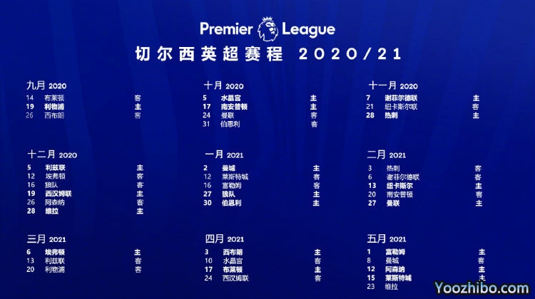 20/21赛季<a href=/halkan/zuqiuzhibo/chelsea/ target=_blank class=infotextkey>切尔西</a>赛程表出炉