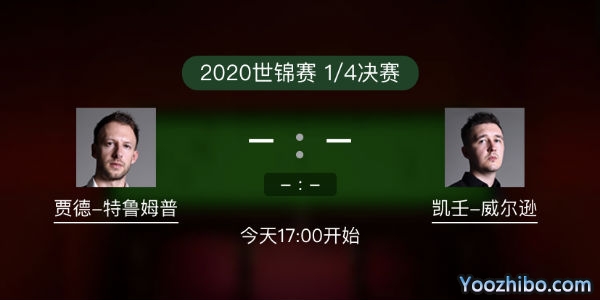 贾德-<a href=/halkan/tiyuzhibo/tlmp/ target=_blank class=infotextkey>特鲁姆普</a>vs凯伦-威尔逊赛事前瞻
